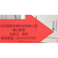 2021-2022年全国发电厂项目优质项目推荐北京捷登宝康科技有限公司