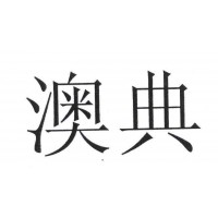 奥典售后电话 奥典投影仪维修网点 奥典S380自动关机 花屏