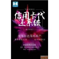 互联网5G时代推动信用卡智能代还软件新时代