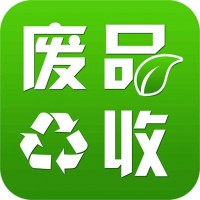 回收环保新兴企业废品废料