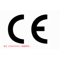 电热毯CE认证办理流程 取暖器CE办理费用 筋膜枪CE认证费 CE办理流程