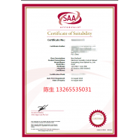 延长线插座SAA认证要求,插座SAA认证流程,as/nzs 3105