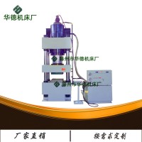 500吨玻璃钢电缆支架成型液压机 玻璃钢化粪池油压机