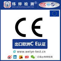 USB线CE认证办理流程