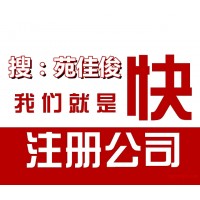 注册无区域公司国家局核名的费用