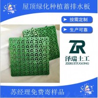 重庆公分塑料排水板-车库滤水板
