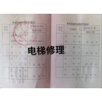 广州天河电梯修理作业T证年审换证到哪里报名