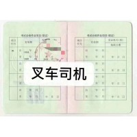 广州天河质监局叉车证年审去哪里可以报名