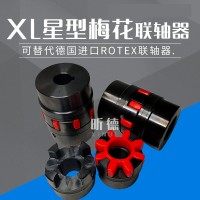 XL大扭矩GS星型弹性GR梅花联轴器爪形水泵连轴器ROTEX