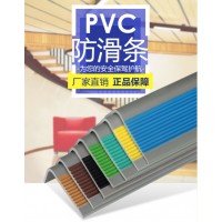 pvc楼梯踏步防滑条踏步垫台阶贴幼儿园踏步板塑胶