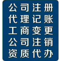 北京朝阳区公司注册流程及费用