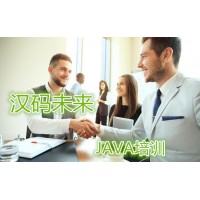 山东济南java培训汉码未来零基础包就业企业级