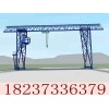 新疆乌鲁木齐龙门吊生产厂家钢梁桁架式
