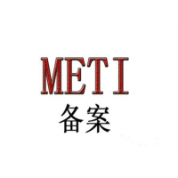 亚马逊日本METI备案常见问题