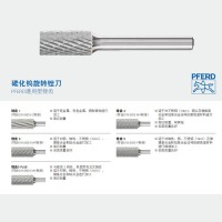 德国马圈(PFERD)旋转锉刀圆柱形:ZYA