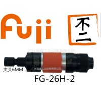 日本FUJI富士直柄气动打磨机:FG-26H-2