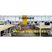 广州办公家具_办公室全套家具定做_办公家具_广州欧丽家具厂