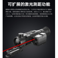 无锡徐州   朗高特TL640分辨率红外热成像瞄准镜带测距