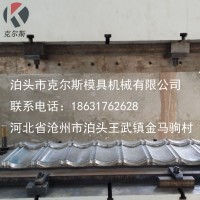 现代瓦模具河北知名厂家热销多彩蛭石瓦模具质量有保障