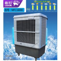 雷豹移动大型工业冷风机MFC16000车间降温空调扇