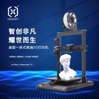 云图创智Artillery响尾蛇高精度家用准工业级FDM桌面3D打印机