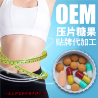 维生素C泡腾片钙铁锌泡片饮料多种复合VC泡腾维C片 OEM贴牌代加工