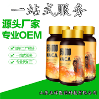 云南玛咖片 玛咖精片压片 定制款 OEM贴牌代加工 泡罩压板 片剂包衣