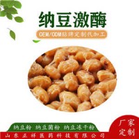 纳豆菌粉 纳豆红曲粉 纳豆冻干粉 固体饮料 粉剂分装 灌装 OEM贴牌代加工