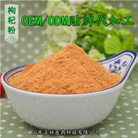 红豆薏米山药枸杞粉 五谷杂粮薏仁红豆代餐粉 OEM贴牌 分装罐装 代加工