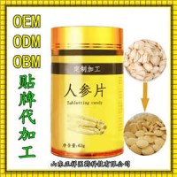 人参含片代工 咀嚼片 压片糖果 oem 厂家专业片剂包衣 压板泡罩加工厂