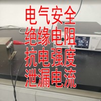 北京铁路产品检测中心 绝缘电阻抗电强度电气安全试验机构