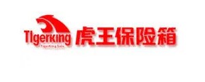 虎王保险柜集团售后维修客服网站