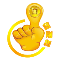 金刚指软件项目招商部诚聘人才,请致电