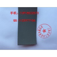 布纹糙面带