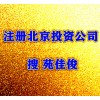 申请北京资产评估公司备案要求费用
