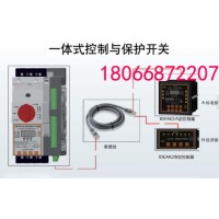 IDCPS+IDEAK2一体式智能控制与保护开关 品质见证 终身维护