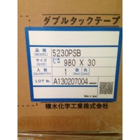 积水5230PSB