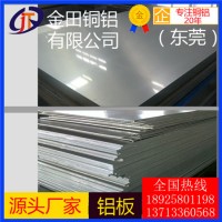 大量批发7A33铝板-3004热轧铝板,4045模具铝板