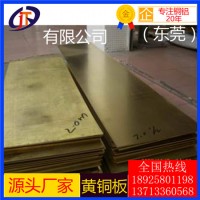 h96黄铜板,h59高精度耐压黄铜板/h62耐磨损黄铜板