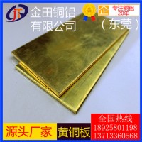 南阳h62黄铜板/h75耐高温黄铜板,高品质h59黄铜板