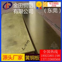 高塑性h59黄铜板,h65镜面黄铜板-h70耐冲压黄铜板