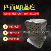 MC基座基板 卧加辅助方箱 弯板方箱 辅助靠板 加工中心弯板