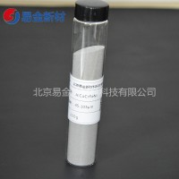 高熵合金粉末	CoCrW	表面光滑	15-53um	流动性好