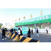 2021年10月27-29日|北京大健康产业博览会