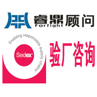 SEDEX认证为什么选择睿鼎公司