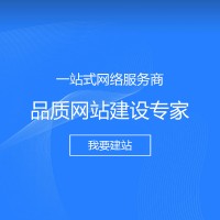 深圳网站建设|网站设计|网站制作|网站开发一条龙全包服务