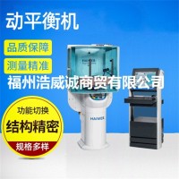 德国HAIMER砂轮平衡机德国翰默HAIMER