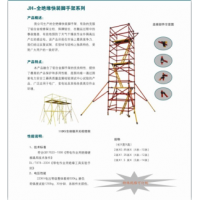 组装式全绝缘脚手架500KV玻璃钢脚手架移动式