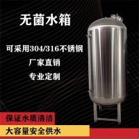 林州鸿谦无菌水箱厂家304医用无菌水箱质量过硬