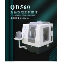 千岛智能QD560五轴数控工具磨床CNC刀具磨床专注铣刀钻头球刀制造